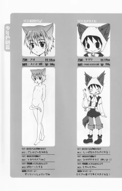 Page 128 of Shounen Iro Zukan 4