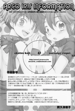 Page 142 of Shounen Iro Zukan 4