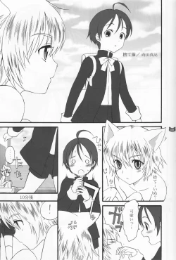 Page 30 of Shounen Iro Zukan 4