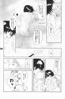 Page 39 of Shounen Iro Zukan 4