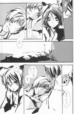 Page 54 of Shounen Iro Zukan 4