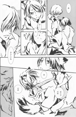 Page 61 of Shounen Iro Zukan 4