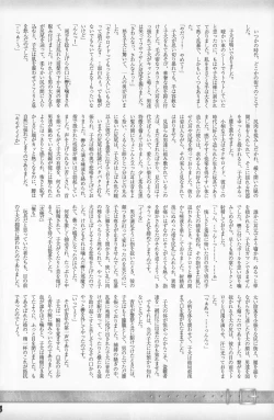 Page 67 of Shounen Iro Zukan 4