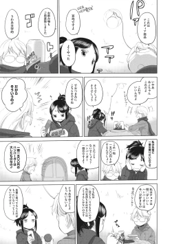 Page 20 of Taesan