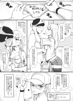 Page 64 of Kinjo no Onnatachi ga Nazeka Ore no Ie no Furo ni Hairi ni Kuru Ken