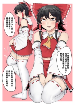 Page 2 of Nicutoka Reimu Bon