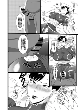 Page 9 of Chun-kan