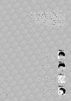 Page 4 of Tsuyudaku Plus