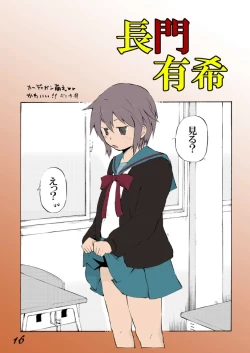 Page 16 of PregoNagato