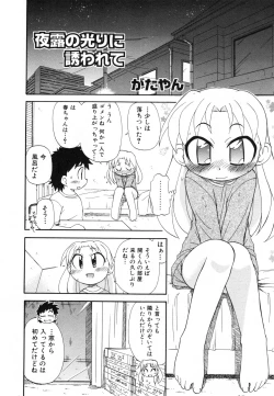 Page 117 of COMIC ino. 2008-07