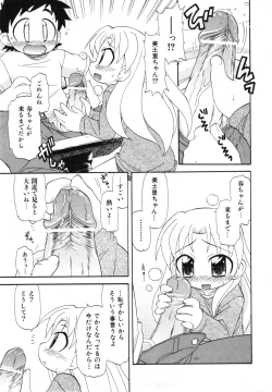 Page 120 of COMIC ino. 2008-07