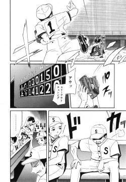 Page 137 of COMIC ino. 2008-07