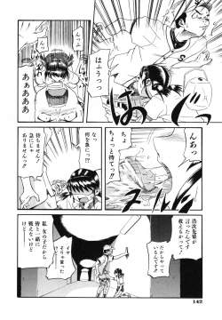Page 141 of COMIC ino. 2008-07
