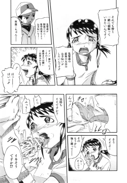 Page 142 of COMIC ino. 2008-07