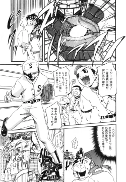 Page 144 of COMIC ino. 2008-07