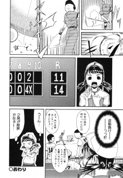 Page 153 of COMIC ino. 2008-07