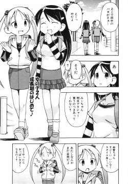 Page 156 of COMIC ino. 2008-07