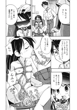 Page 159 of COMIC ino. 2008-07