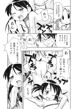 Page 164 of COMIC ino. 2008-07