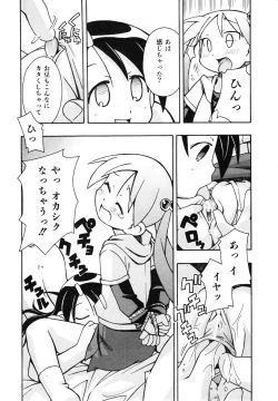 Page 167 of COMIC ino. 2008-07