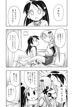 Page 169 of COMIC ino. 2008-07