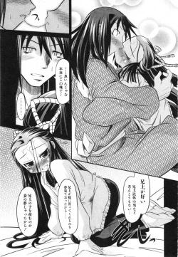 Page 16 of COMIC ino. 2008-07