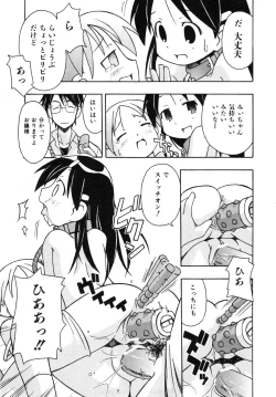 Page 172 of COMIC ino. 2008-07