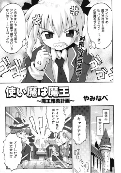 Page 178 of COMIC ino. 2008-07