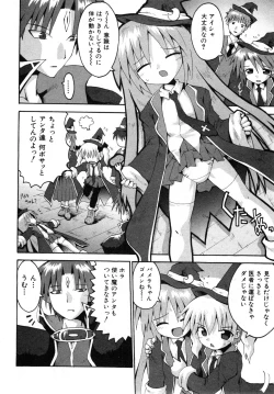 Page 179 of COMIC ino. 2008-07