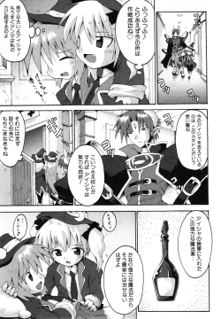 Page 180 of COMIC ino. 2008-07