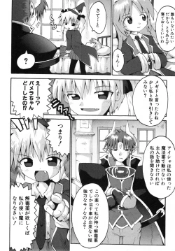 Page 181 of COMIC ino. 2008-07