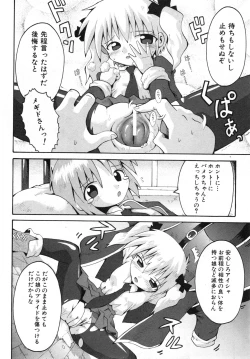 Page 185 of COMIC ino. 2008-07