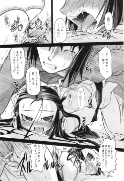 Page 18 of COMIC ino. 2008-07