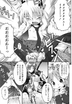 Page 190 of COMIC ino. 2008-07