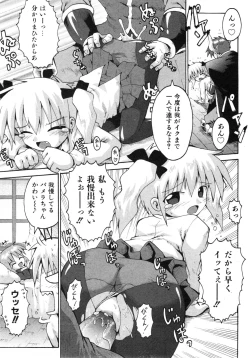 Page 192 of COMIC ino. 2008-07