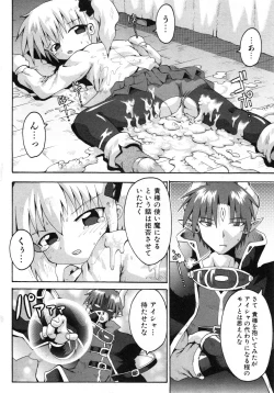 Page 195 of COMIC ino. 2008-07