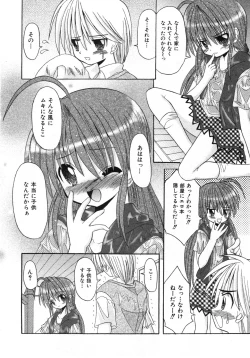 Page 203 of COMIC ino. 2008-07