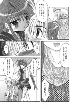 Page 204 of COMIC ino. 2008-07