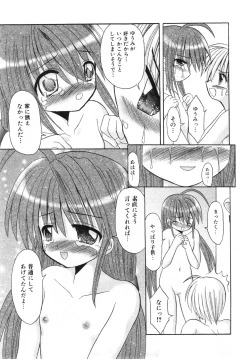 Page 214 of COMIC ino. 2008-07