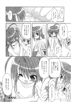 Page 223 of COMIC ino. 2008-07