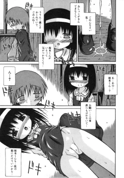 Page 228 of COMIC ino. 2008-07