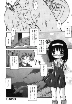 Page 239 of COMIC ino. 2008-07