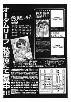 Page 240 of COMIC ino. 2008-07