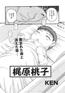 Page 242 of COMIC ino. 2008-07