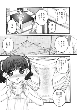 Page 244 of COMIC ino. 2008-07