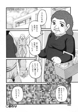 Page 257 of COMIC ino. 2008-07