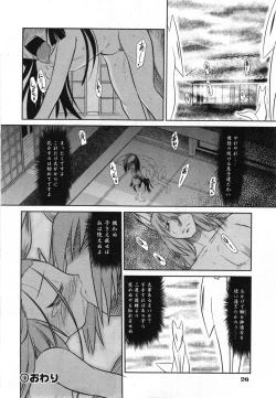 Page 25 of COMIC ino. 2008-07