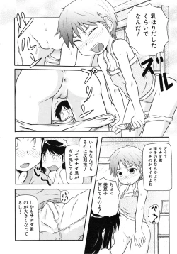 Page 263 of COMIC ino. 2008-07