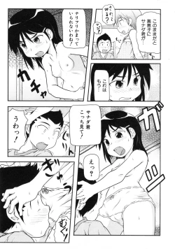 Page 264 of COMIC ino. 2008-07