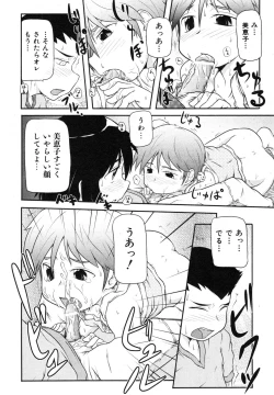 Page 267 of COMIC ino. 2008-07